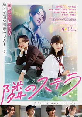 电影《花漾年华》